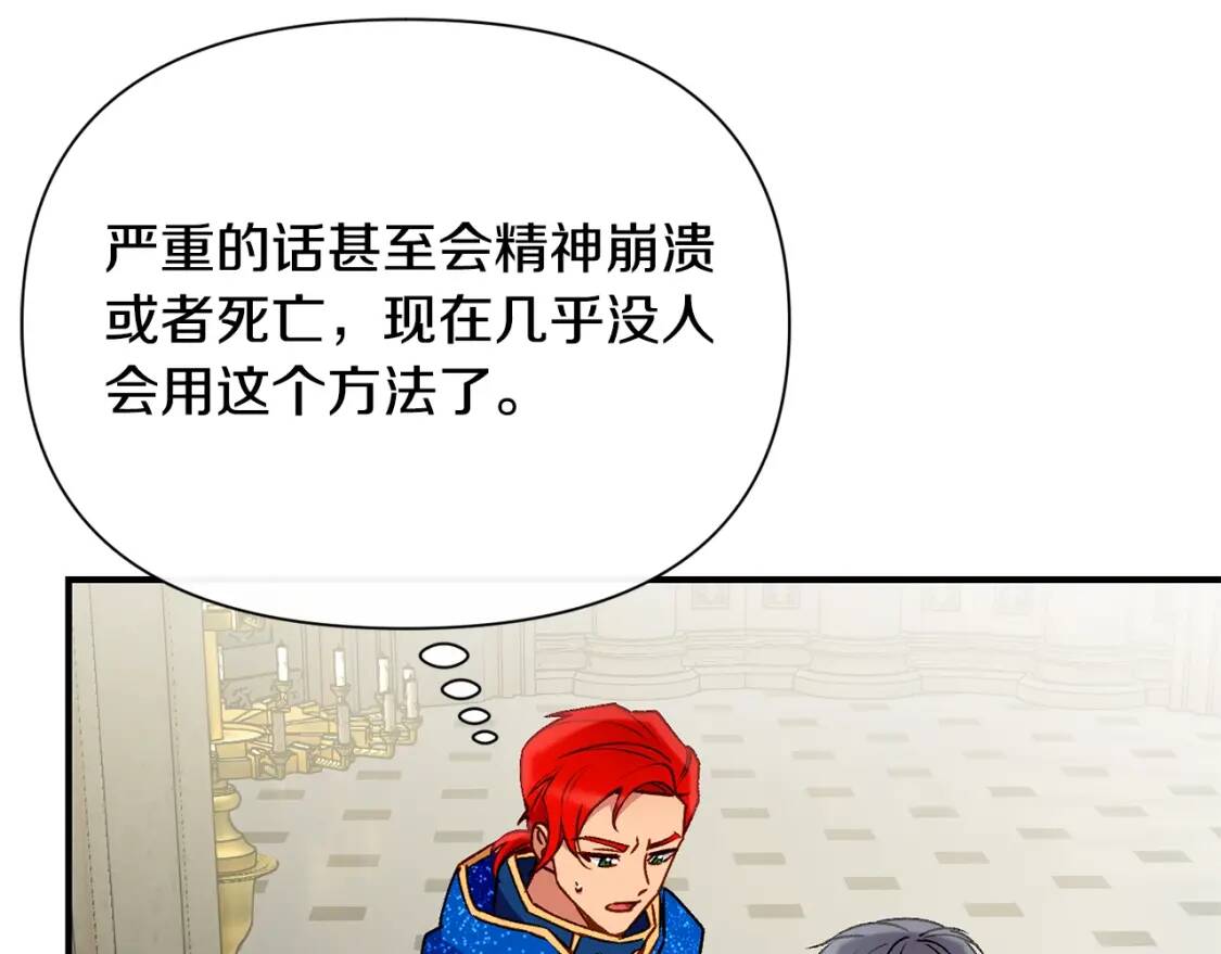 第43话 你是为了什么？74