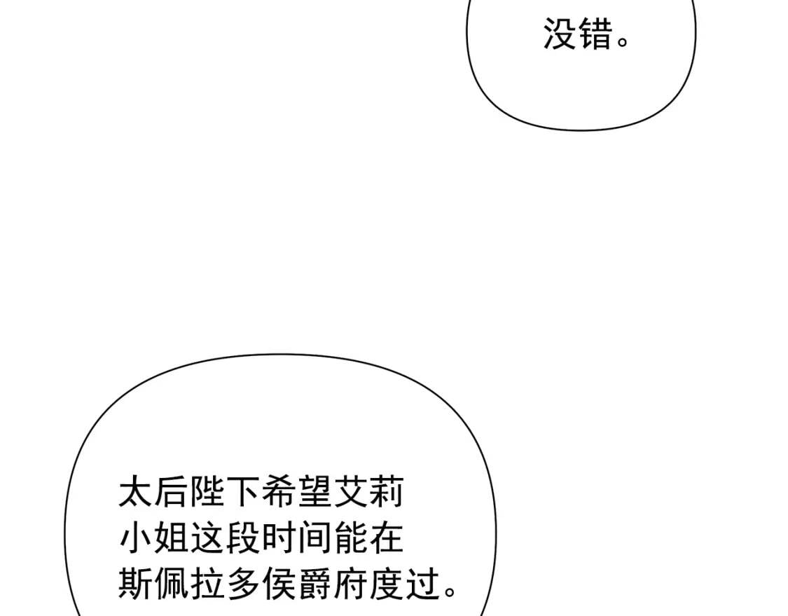 第113话 各怀鬼胎136
