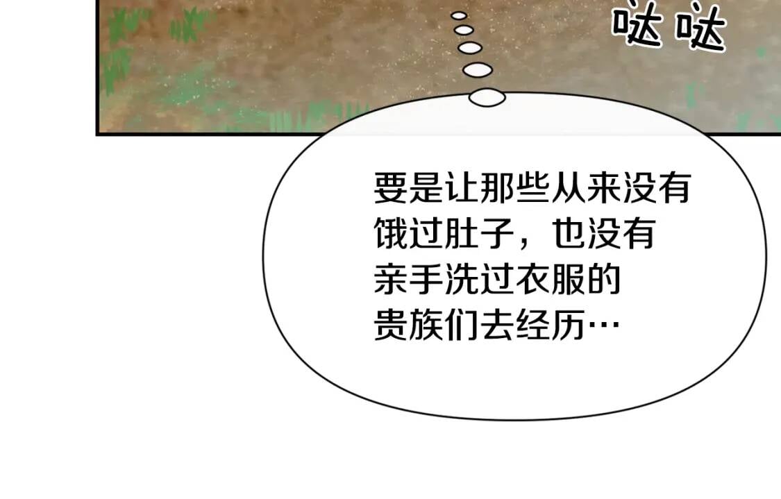 第71话 男友力爆表159