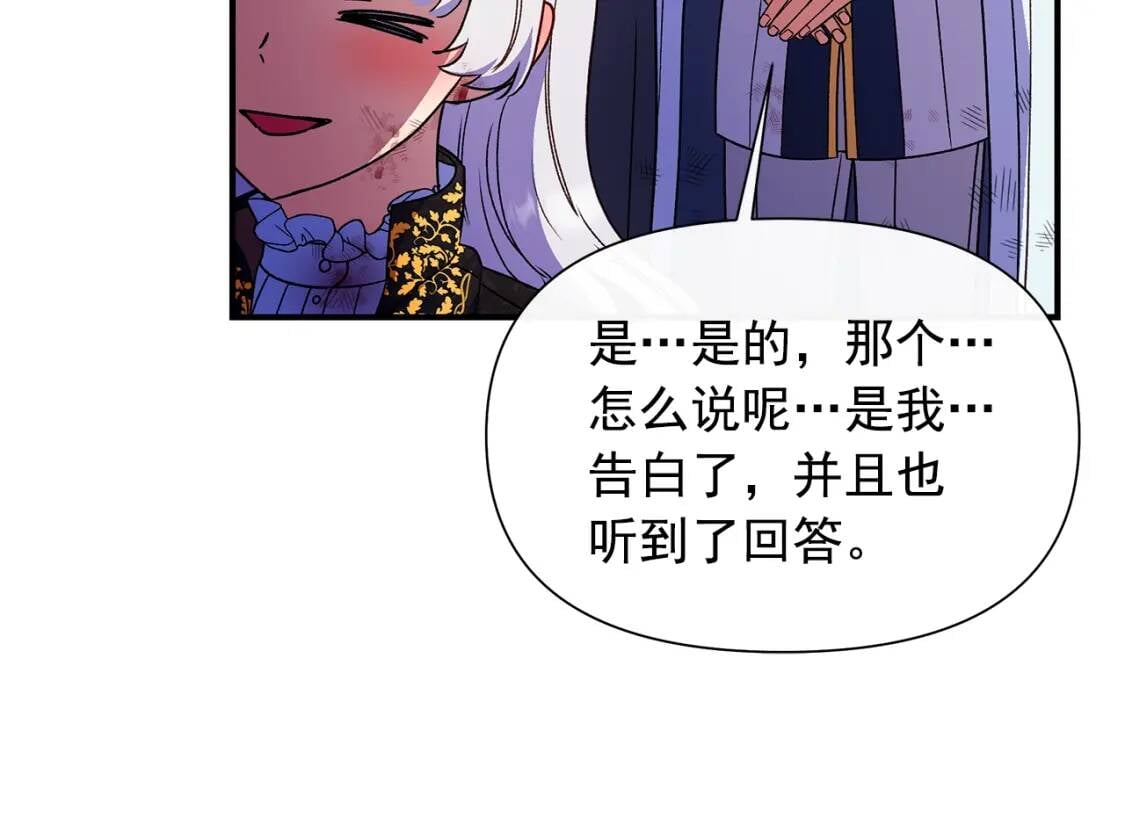 第132话 魔女的回应127
