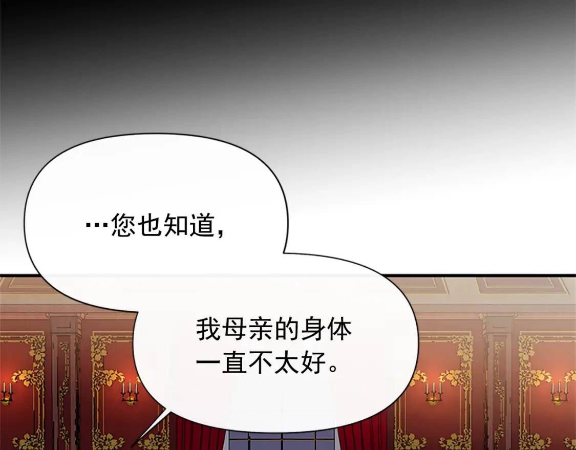 第99话 是你逼他抉择的25