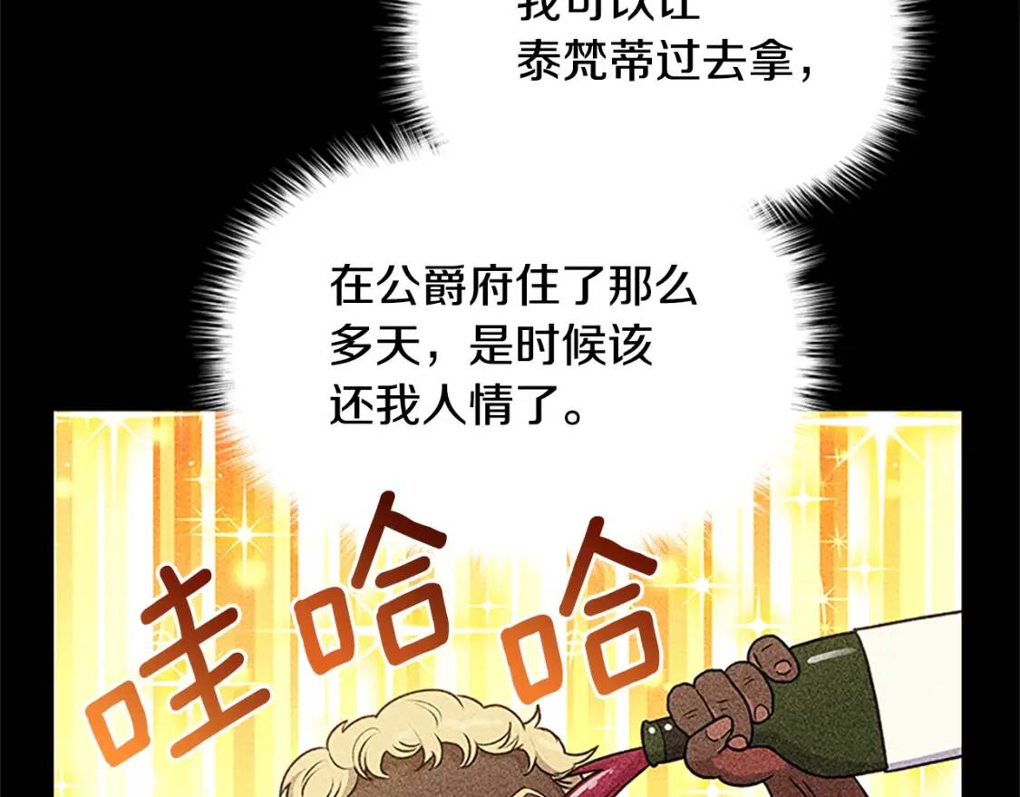 第92话 有目的的接近你121