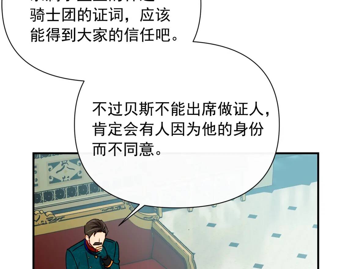 第35话 图谋33
