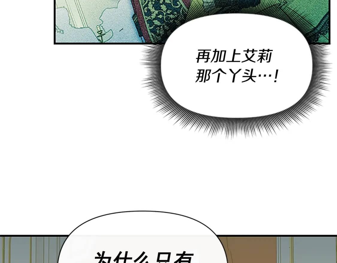 第93话 他讨厌我了？56