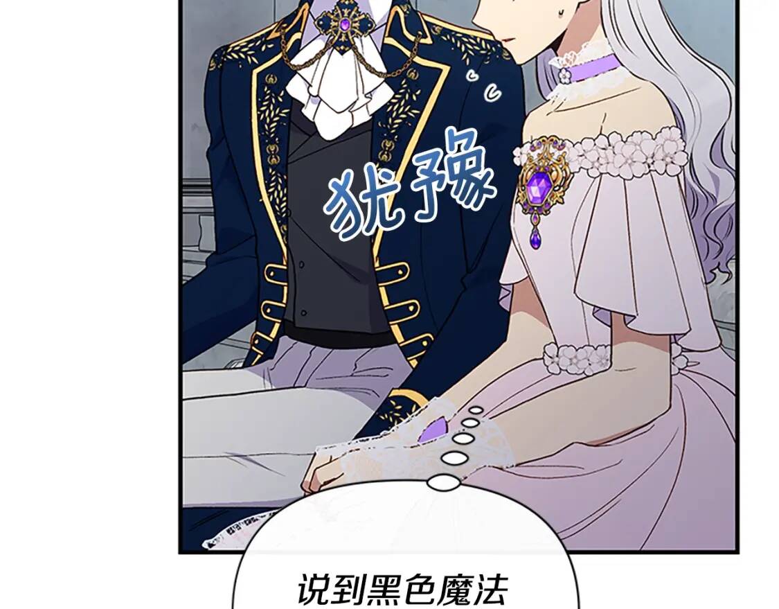 第91话 我的舞伴，我来照顾157