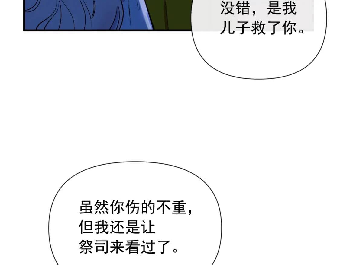 第14话 梦魇与安慰66