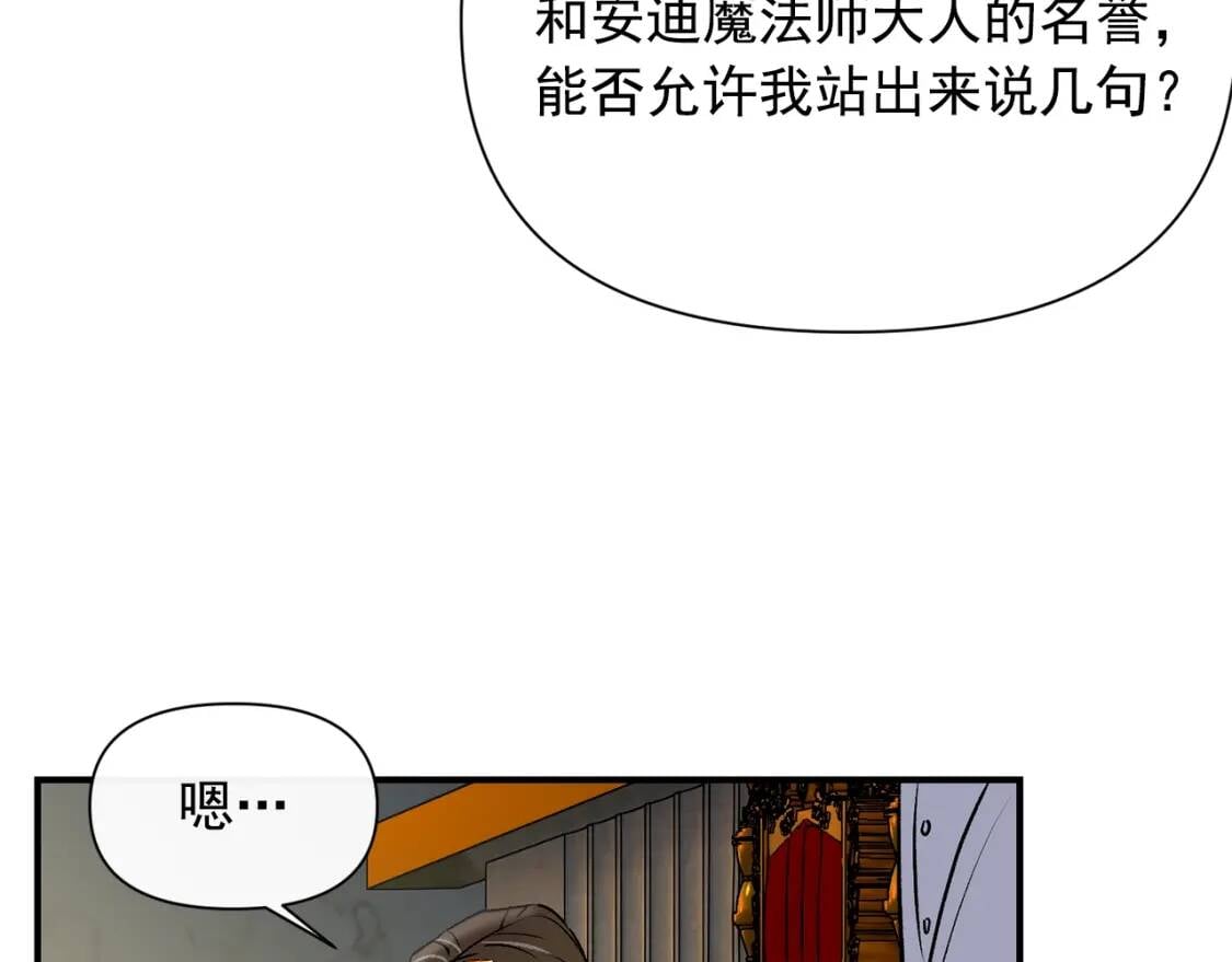 第42话 莱斯莉·赛尔48