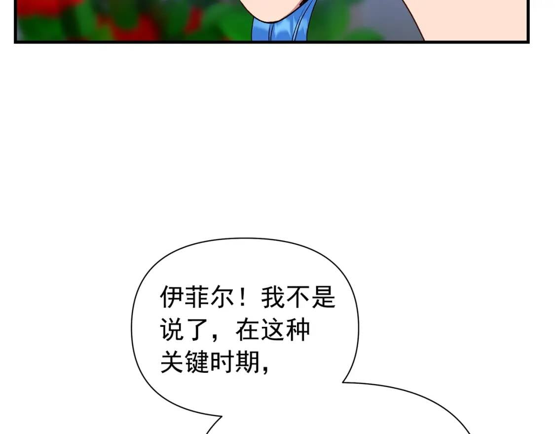 第118话 变数丛生44