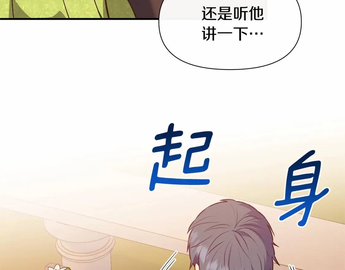 第141话 我也生气了！5