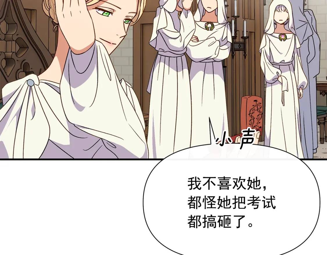 第107话 真正的女儿47
