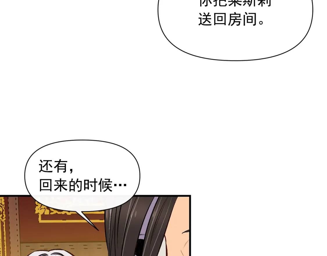 第67话 安排庆典86