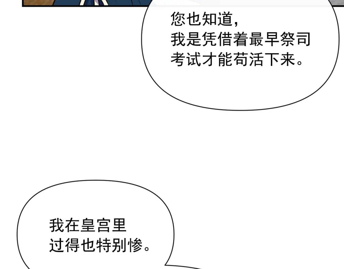 第70话 反叛军“艾坦”147