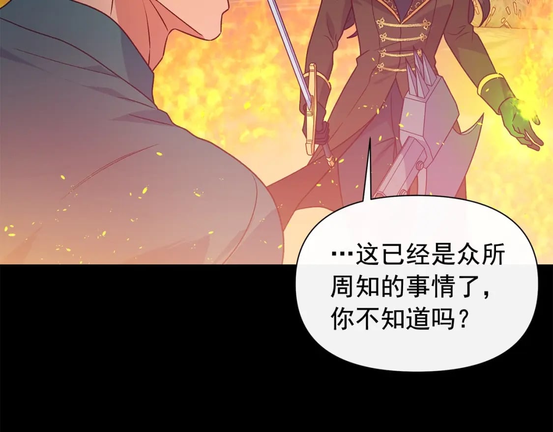 第150话 我喜欢你41
