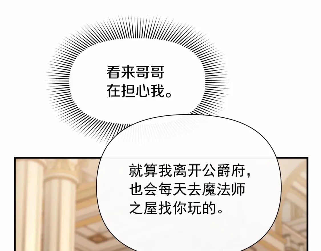 第148话 成为你的第一次29