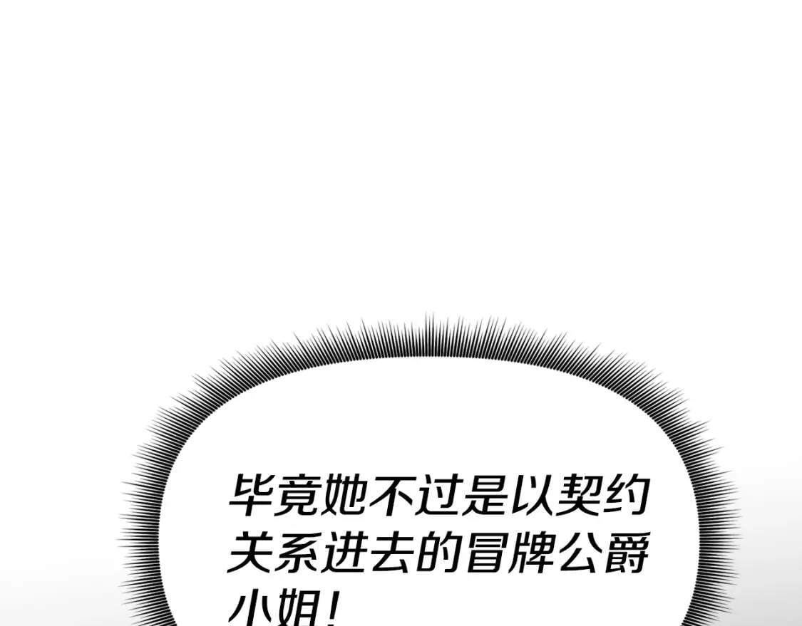 第70话 反叛军“艾坦”85
