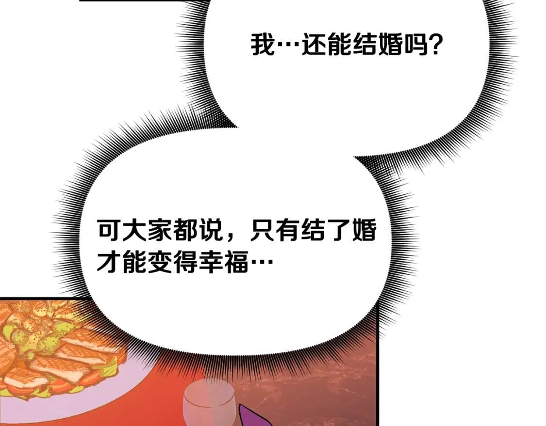 第54话 求婚？！77