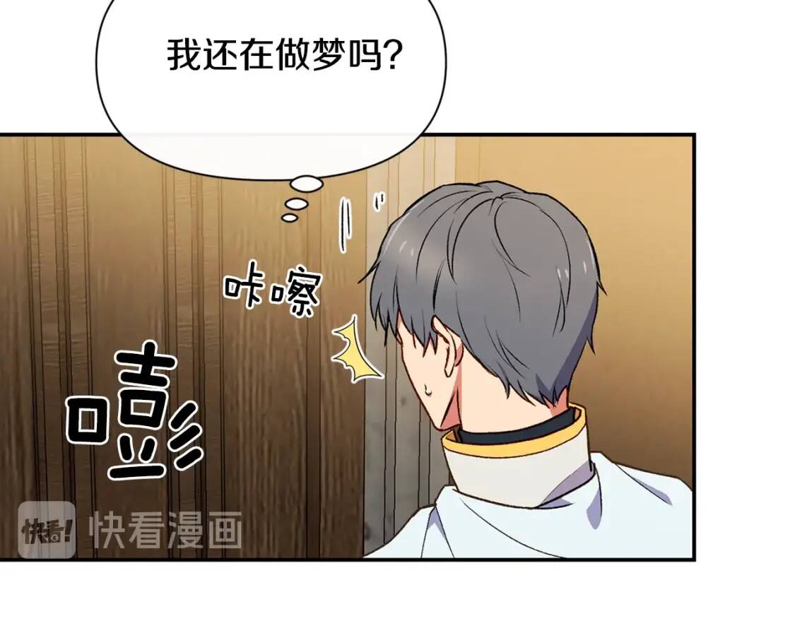 第71话 男友力爆表92