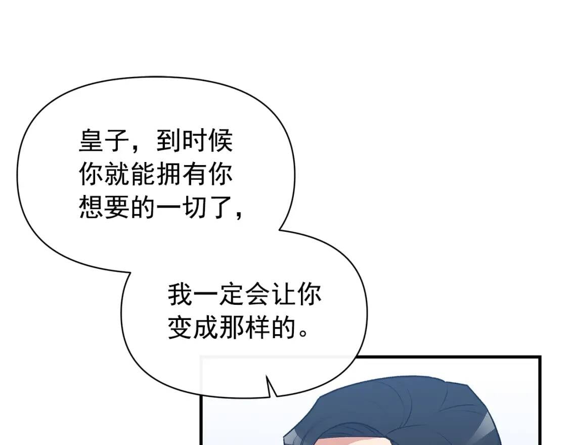 第89话 皇后桂冠77