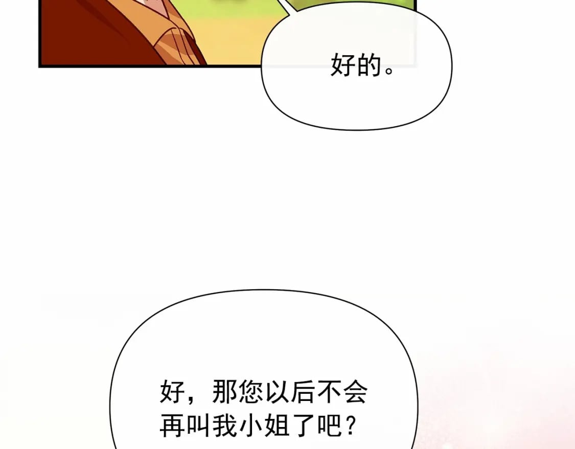 第146话 我可以帮她！46