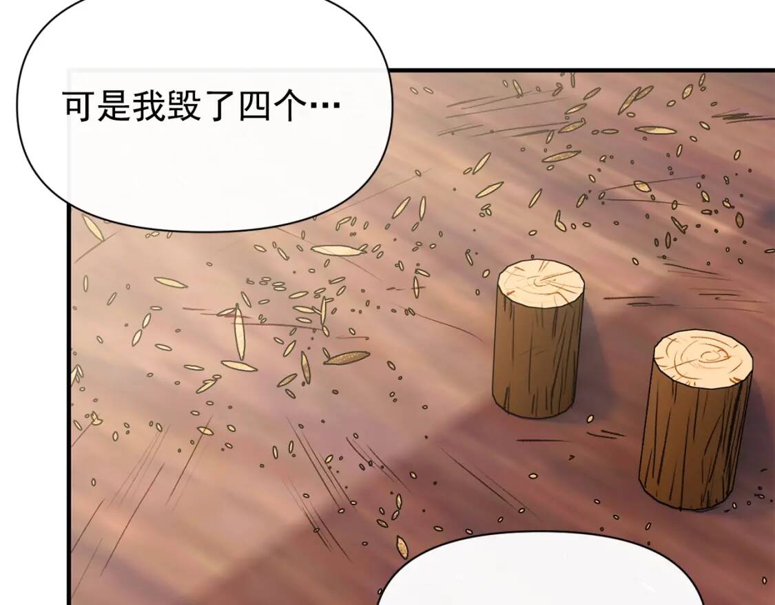 第25话 无法克制！111