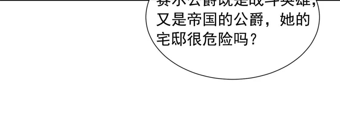 第6话 怪物血统的公爵139