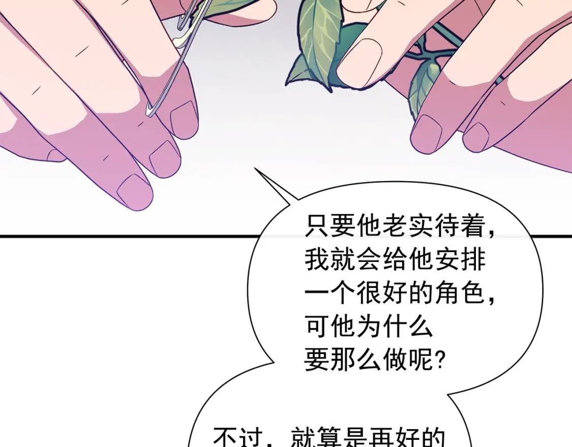 第118话 变数丛生57
