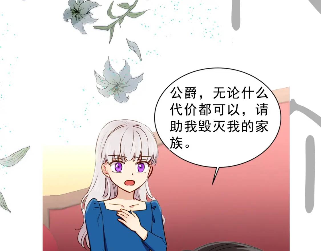 序章 我想要活下去30