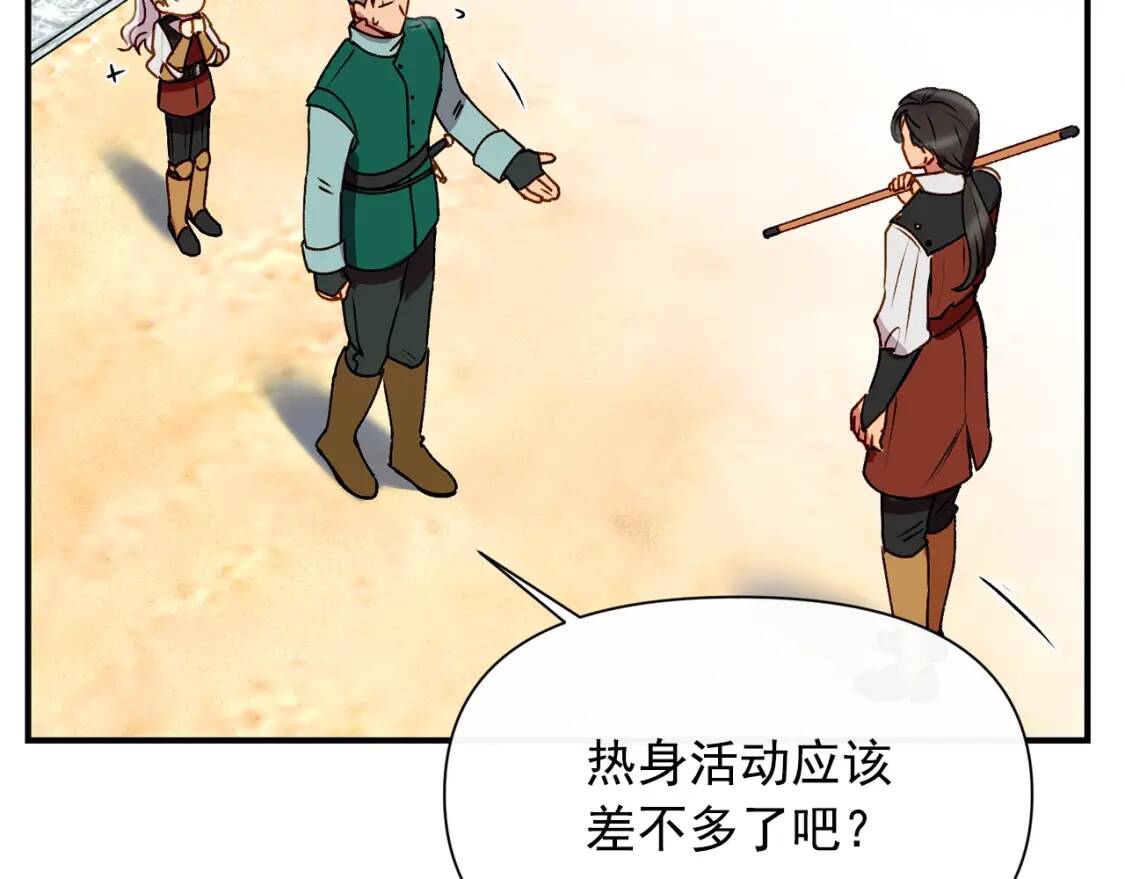 第46话 安拉贝尔的位置183