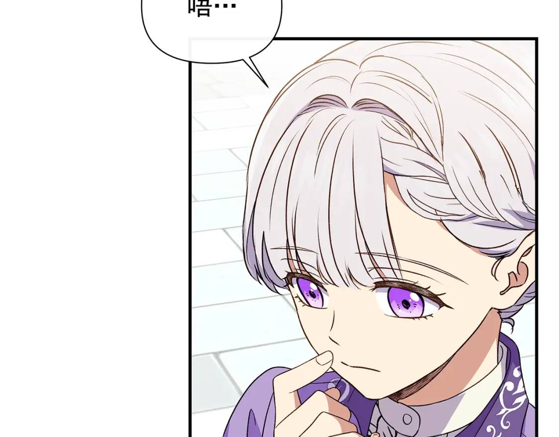 第102话 和我妹妹约会？!66