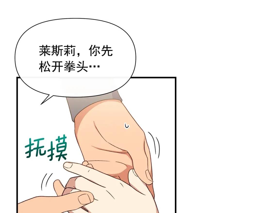 第103话 第一次约会7