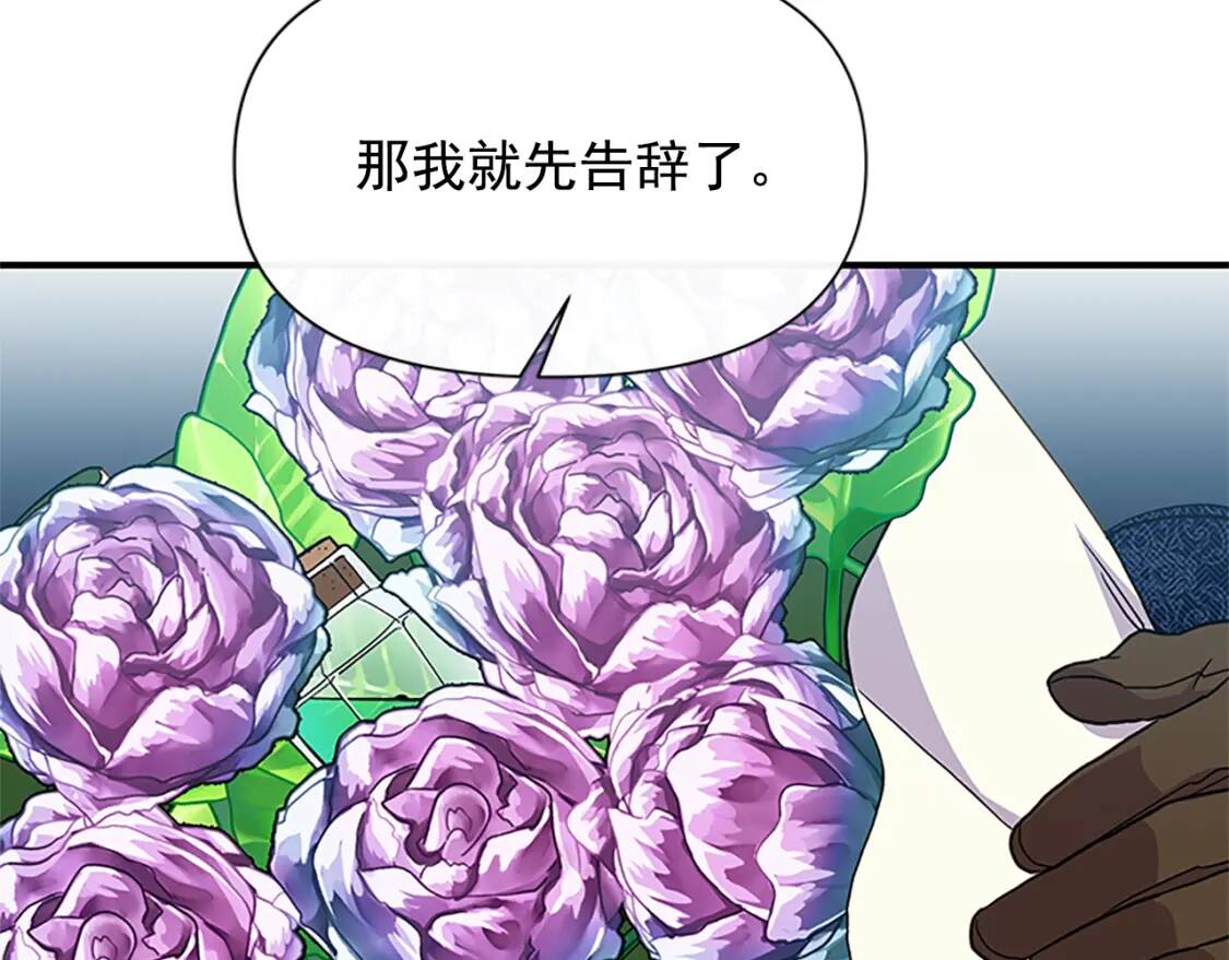 第92话 有目的的接近你85