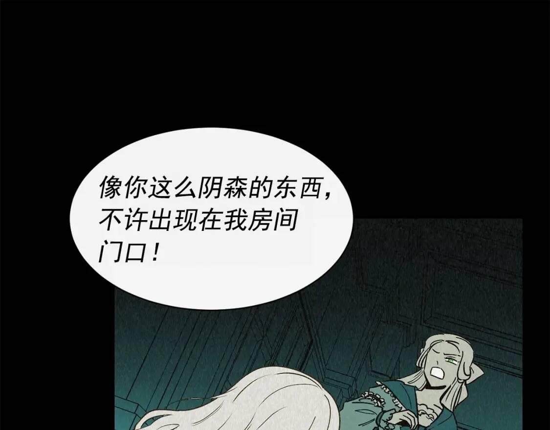 第2话 莱斯莉的决定78