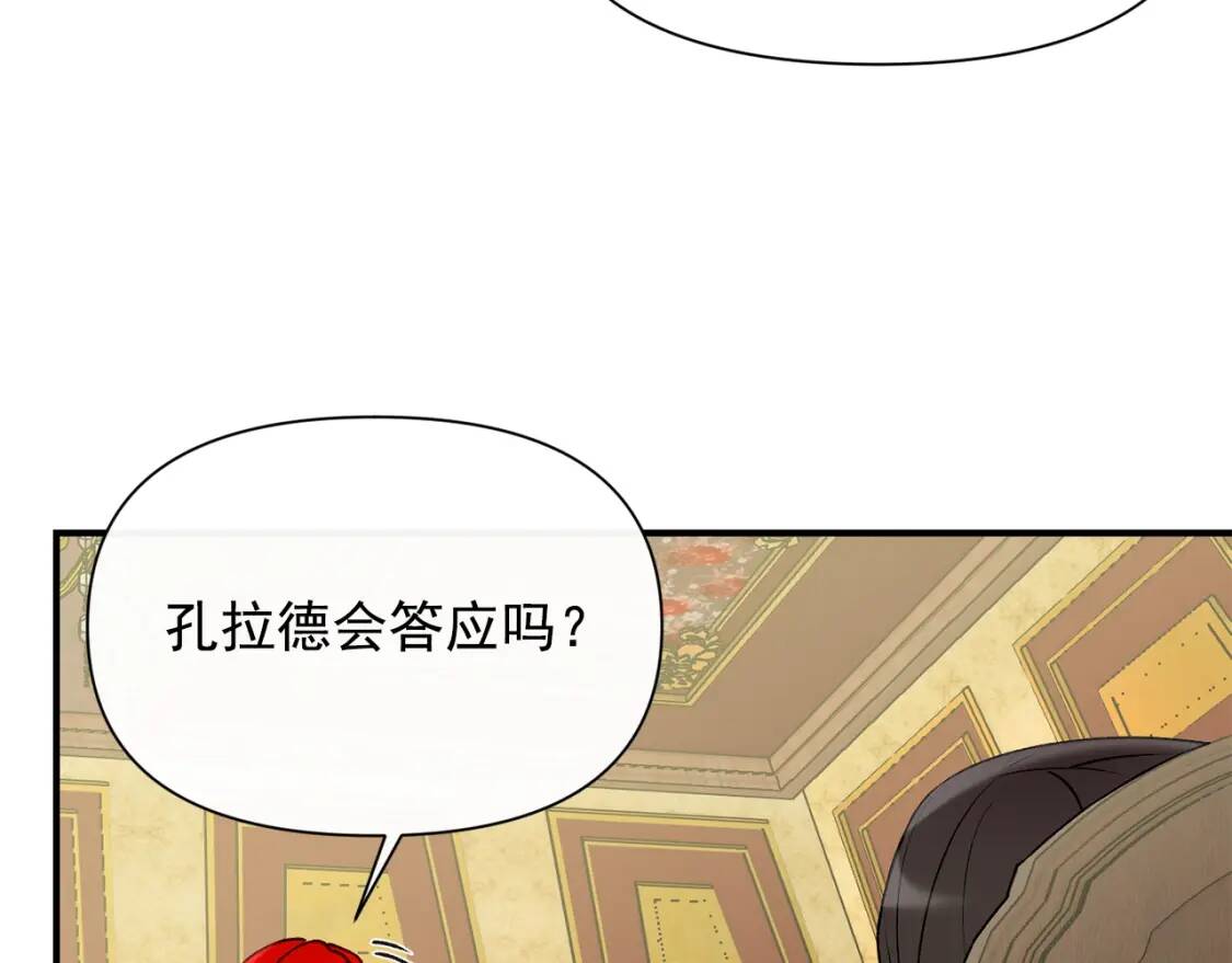 第27话 控告？！115