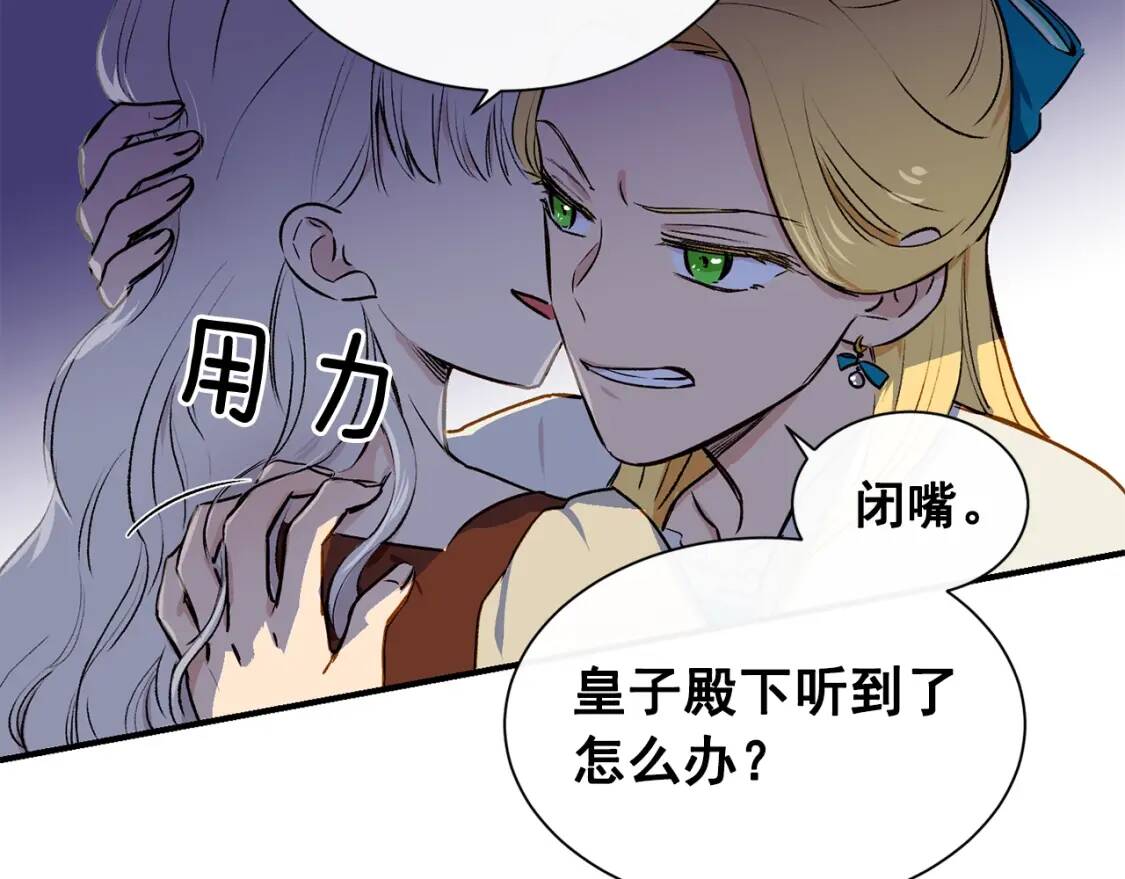 第5话 撕掉她虚伪的假面59