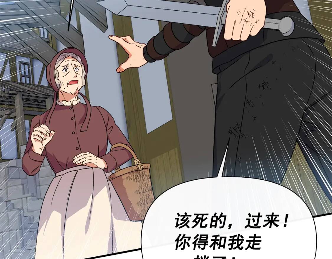 第123话 反叛军艾坦11
