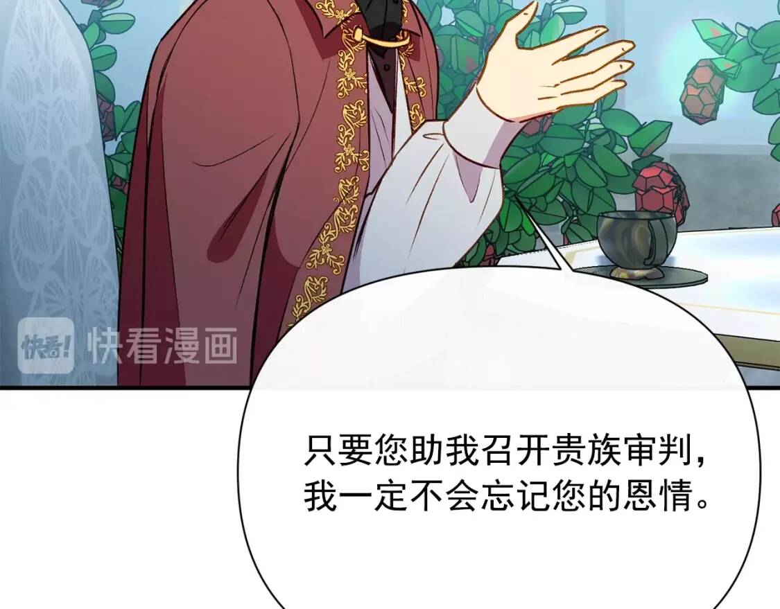 第32话 枸骨花语38