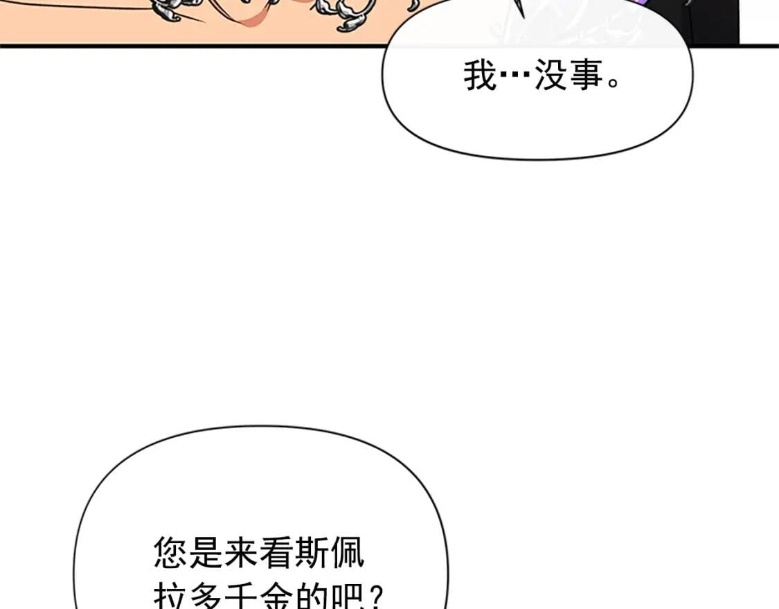 第93话 他讨厌我了？9