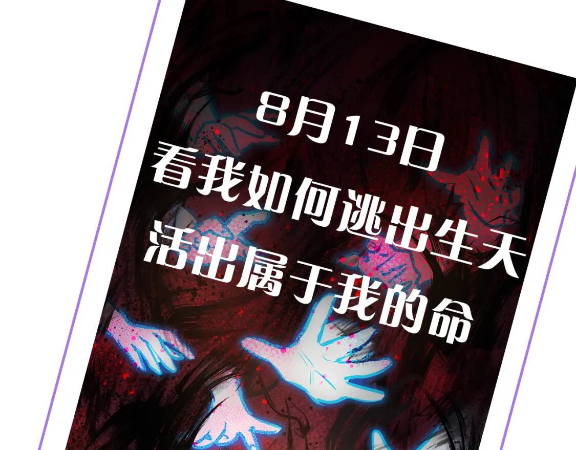 序章 我想要活下去55