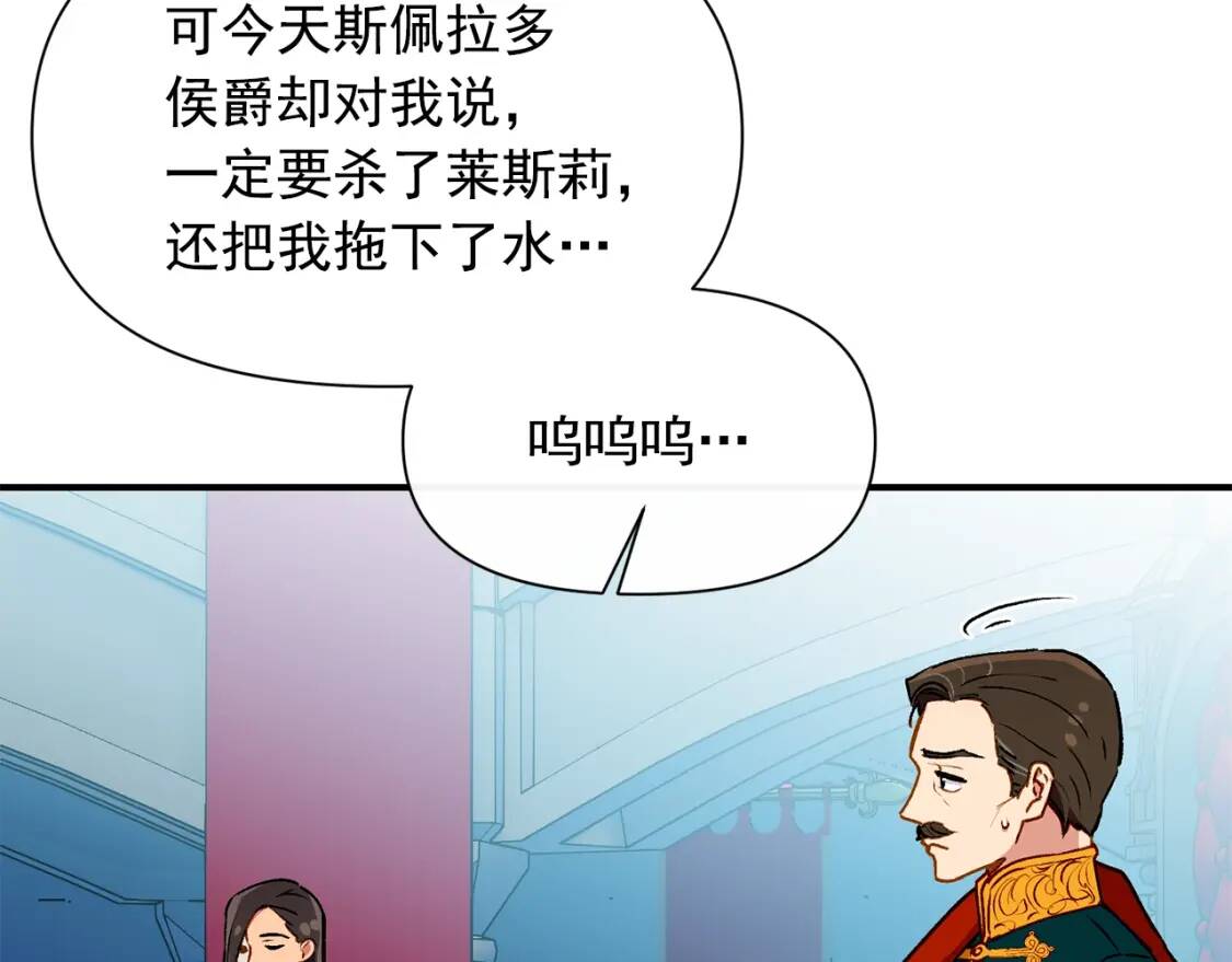 第62话 刺绣手帕154