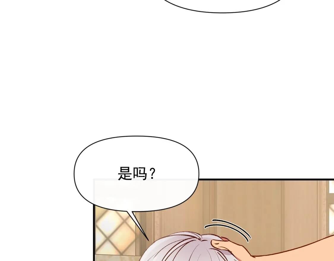 第33话 最尊贵的守护者109