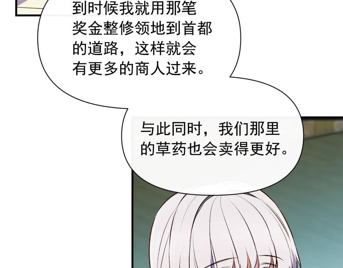 第75话 谁的迷妹？129
