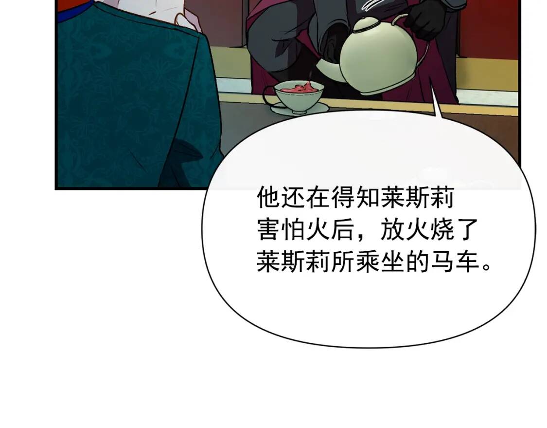 第34话 皇帝是这样的吗？153