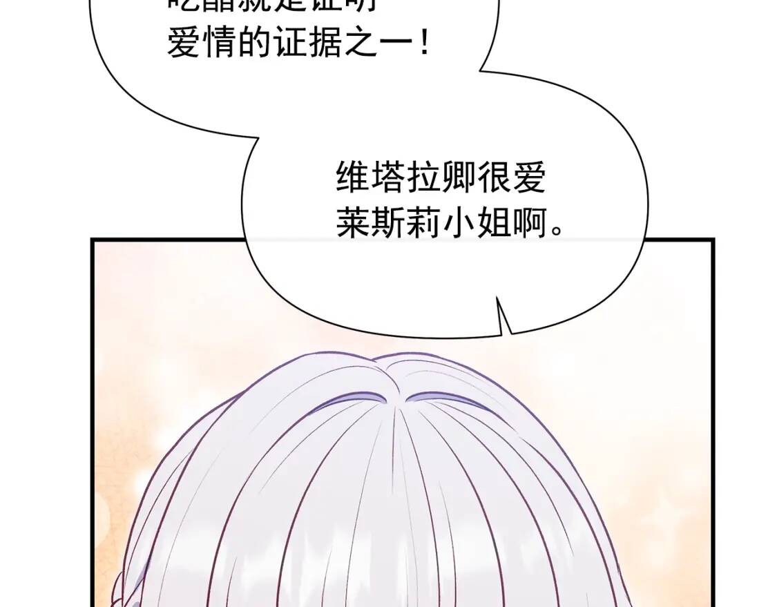 第139话 吃醋的未婚夫103