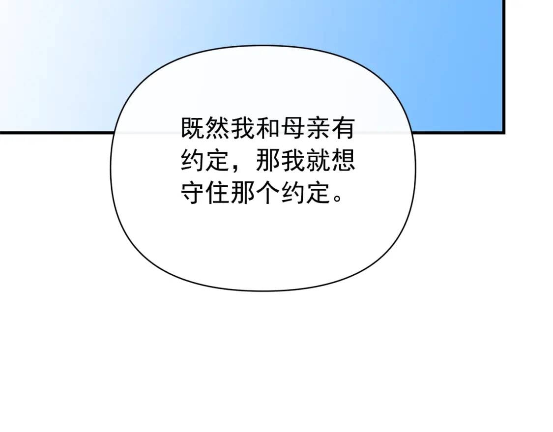第82话 黑皮客人突然来访26