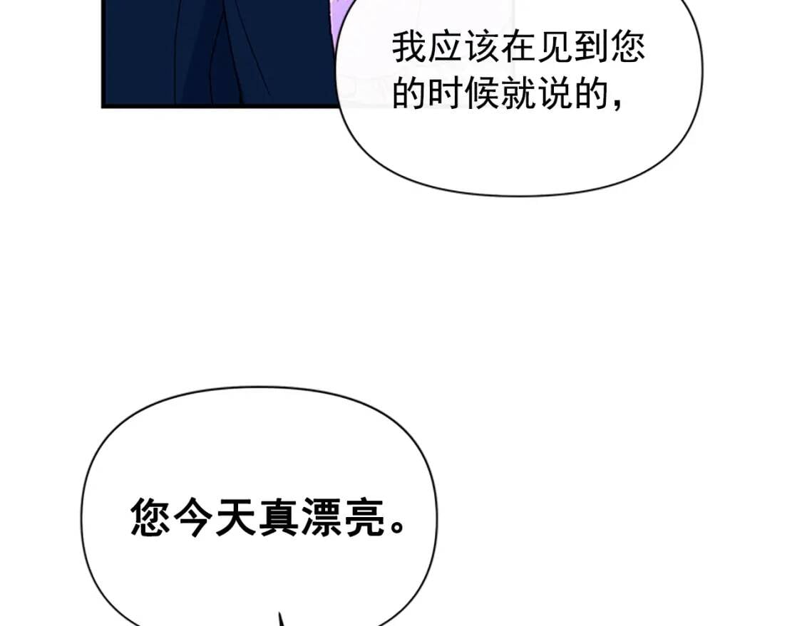 第92话 有目的的接近你45
