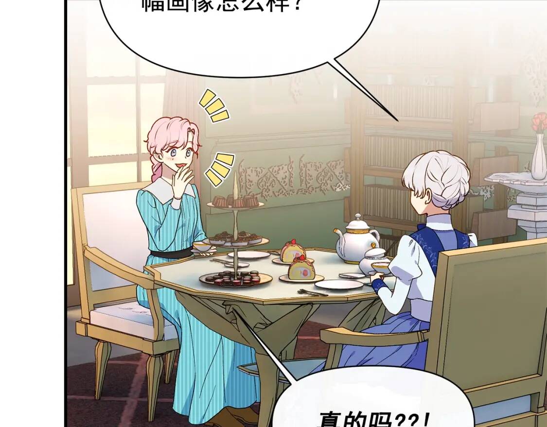 第87话 吃醋了39