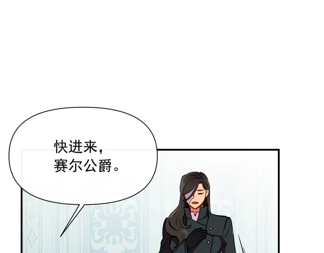 第34话 皇帝是这样的吗？95