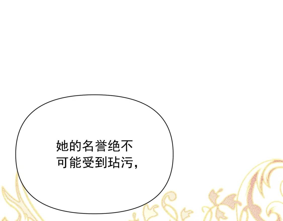 第36话 骑士的失态95