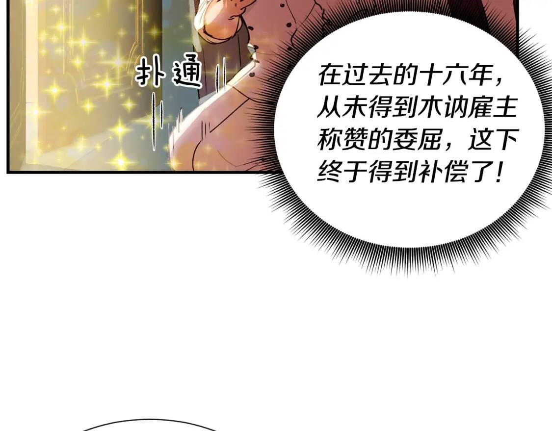 第9话 她值得71