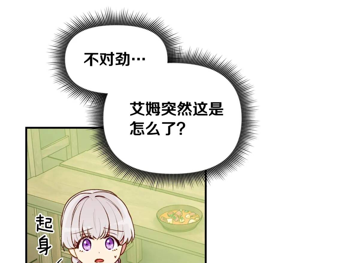 第59话 自救37